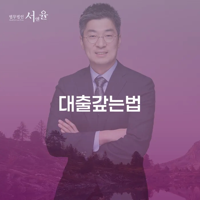 개인회생법무사추천 빚독촉 수임료가 얼마인지?