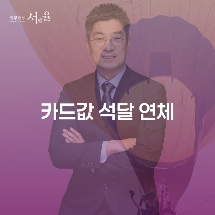 개인회생접수 빚 해결할 잘 하는 사무소