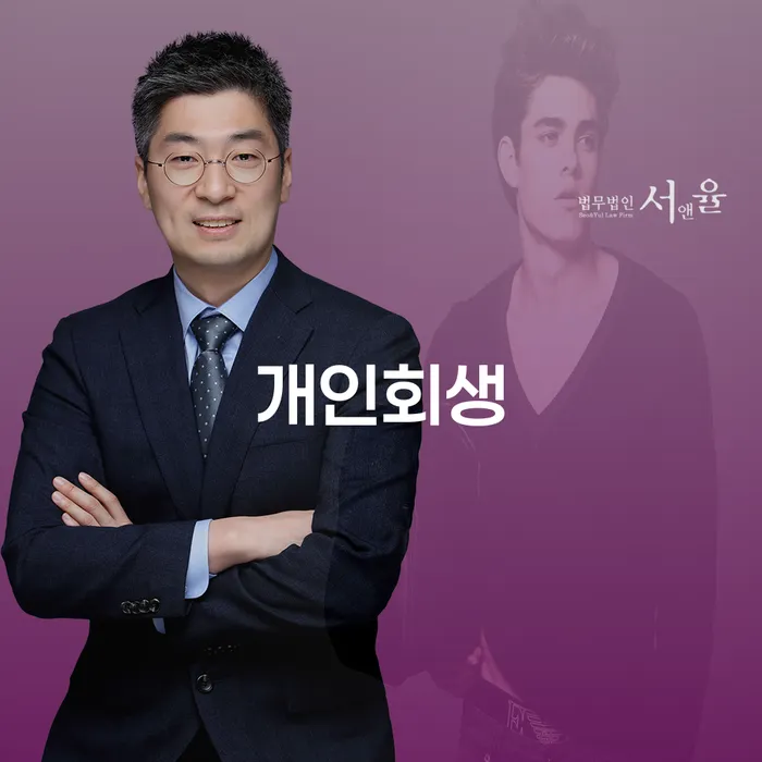 개인회생무료법률상담센터 빚 해결할 얼마?