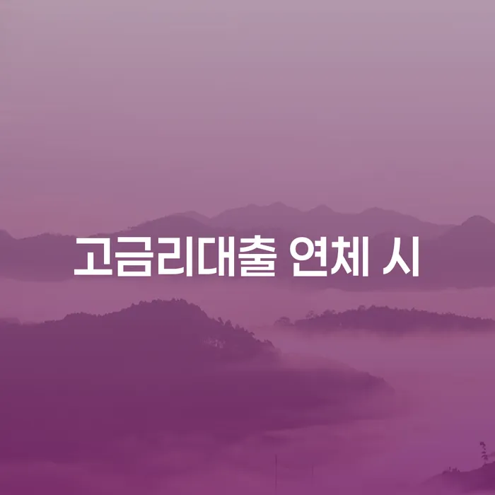파산신청방법 추심 대응법 필수는