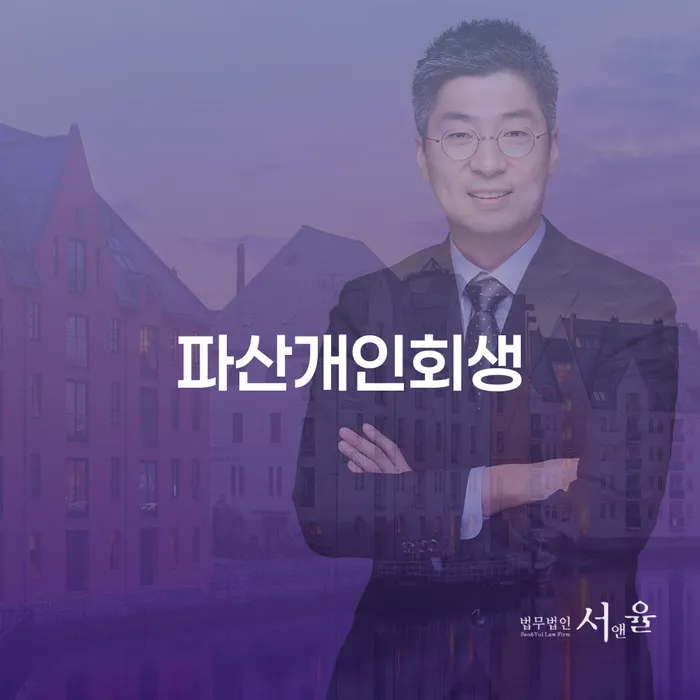 개인회생비용저렴한곳 개인회생,개인파산으로 자세하게 알아보자
