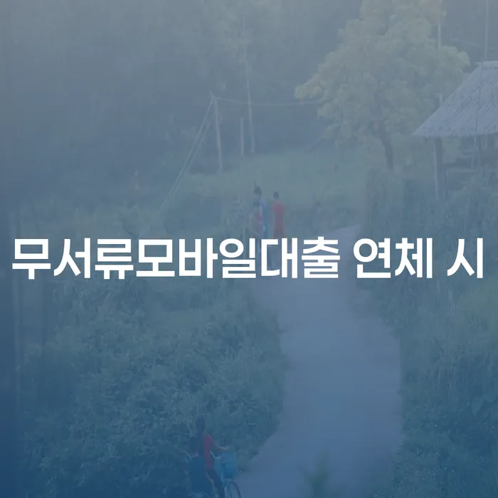 개인회생준비서류 개인회생 제도 진행할 때 꼭 알아야 할