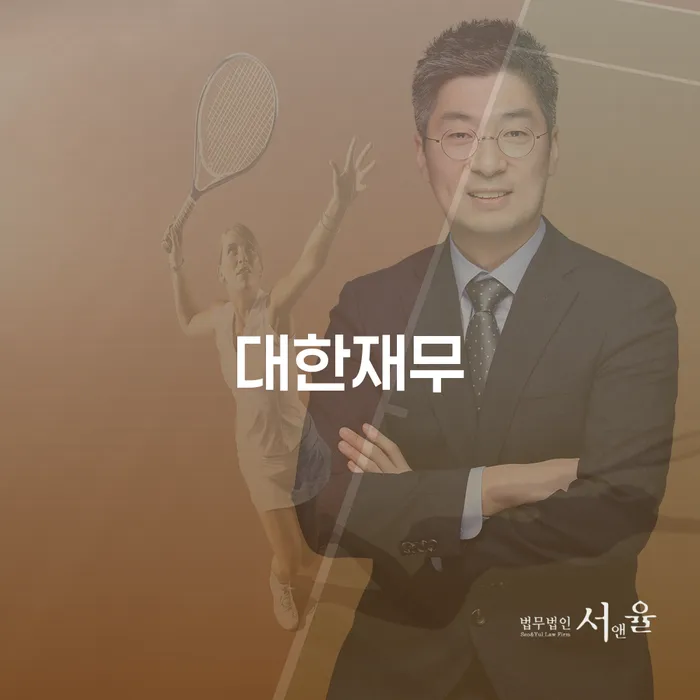 개인회생납입금 추심 대응법 까지