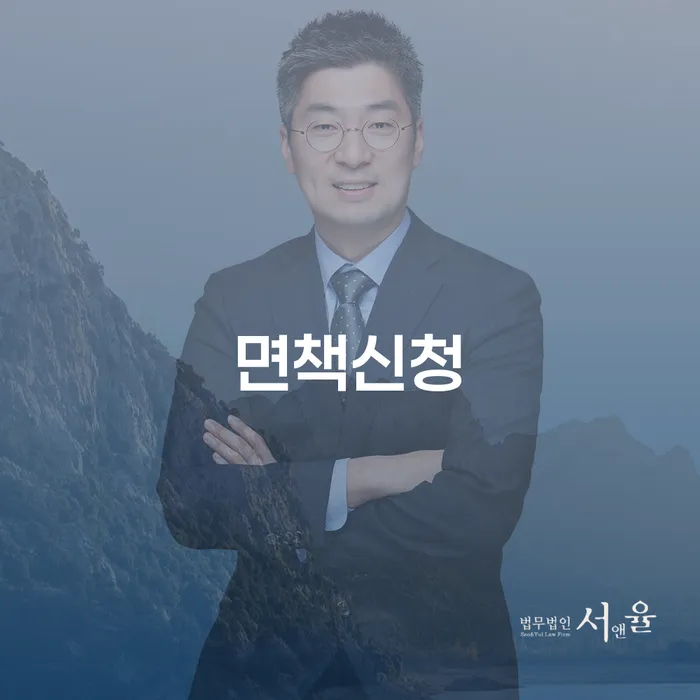 개인회생별제권 워크아웃 살펴보세요