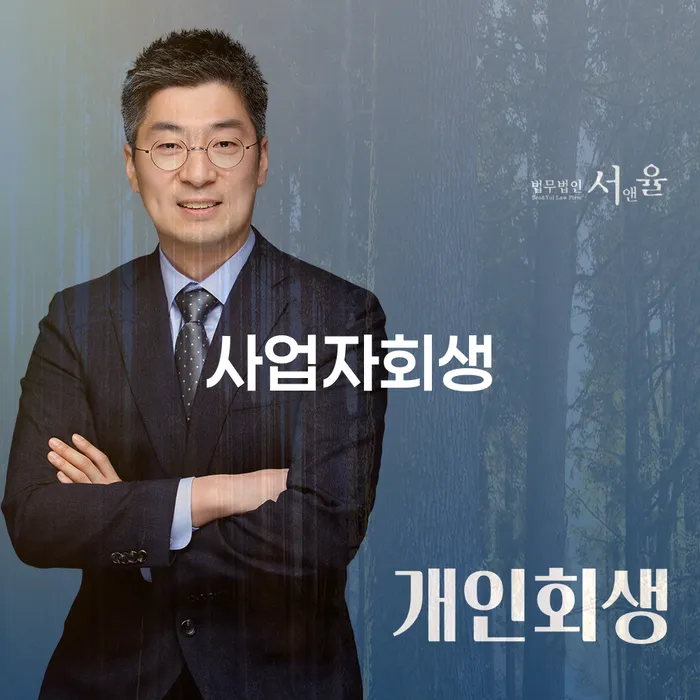 개인회생수임료 빚 합법적인 빠른방법 관련정보