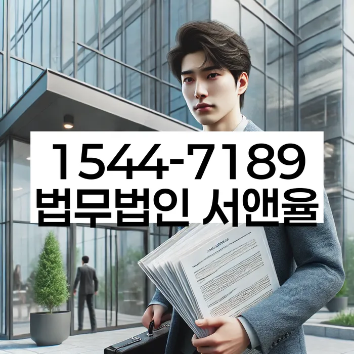 도산전문변호사