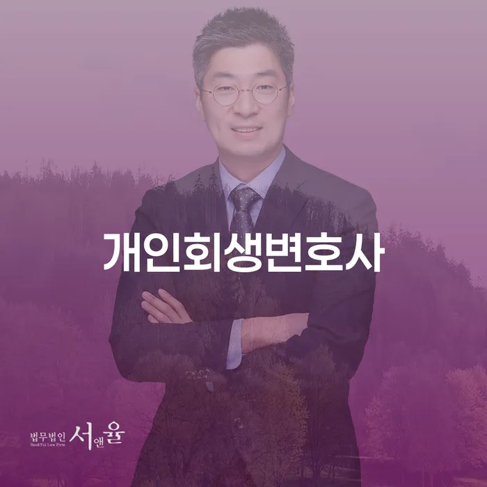 개인파산개인회생 빚독촉 구체적으로 살피면서