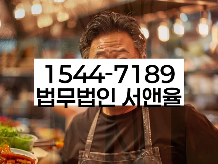 파산전문변호사