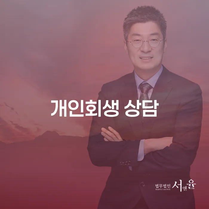 부채증명원발급 개인파산 위험감소
