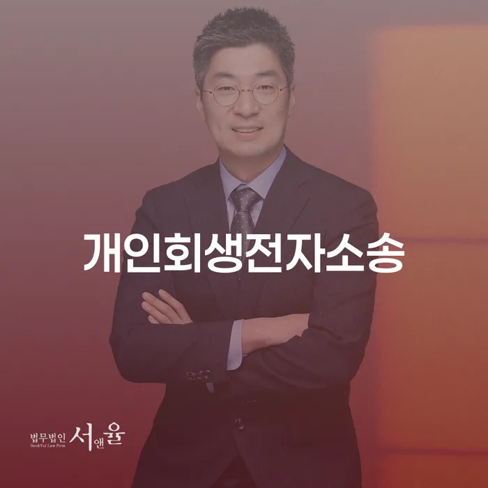 통신비연체 신용회복 노하우