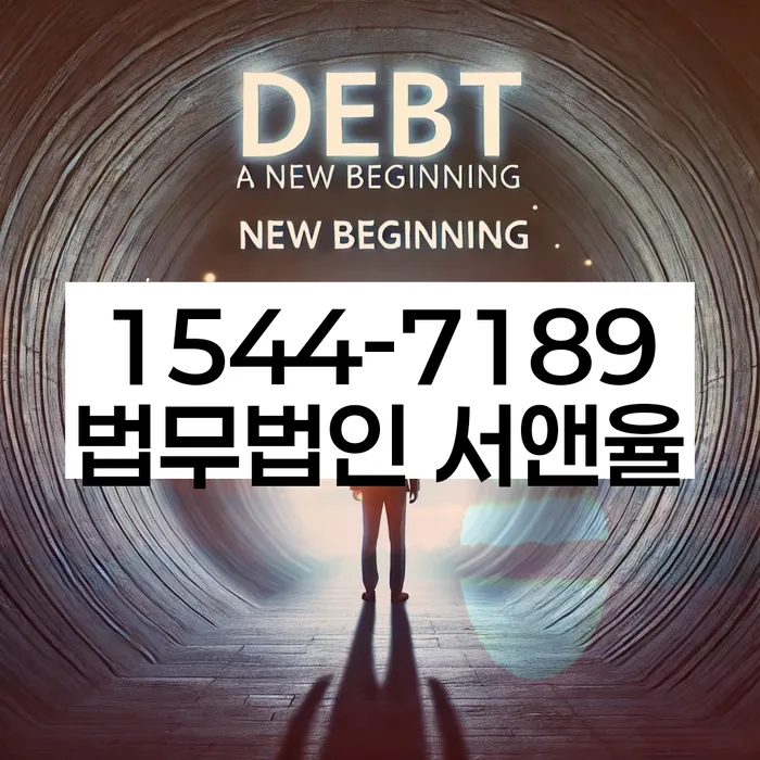 개인회생전자소송