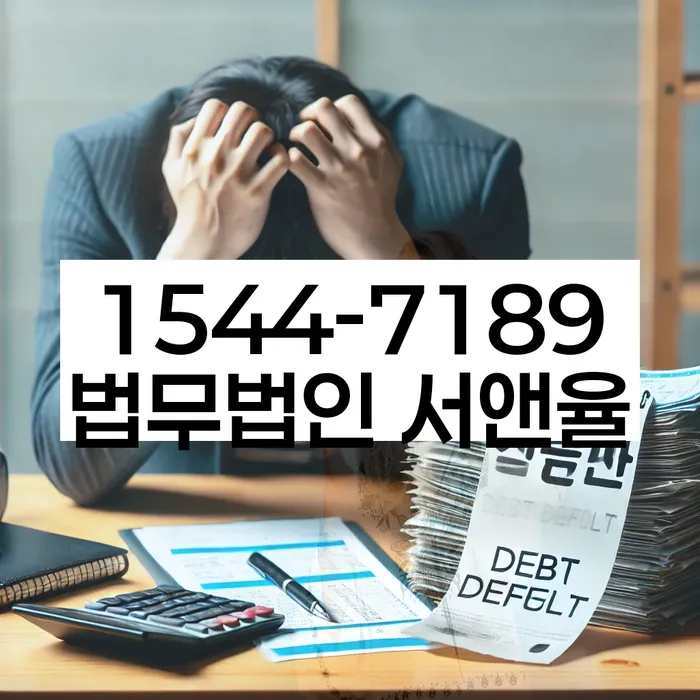 개인파산회생실무