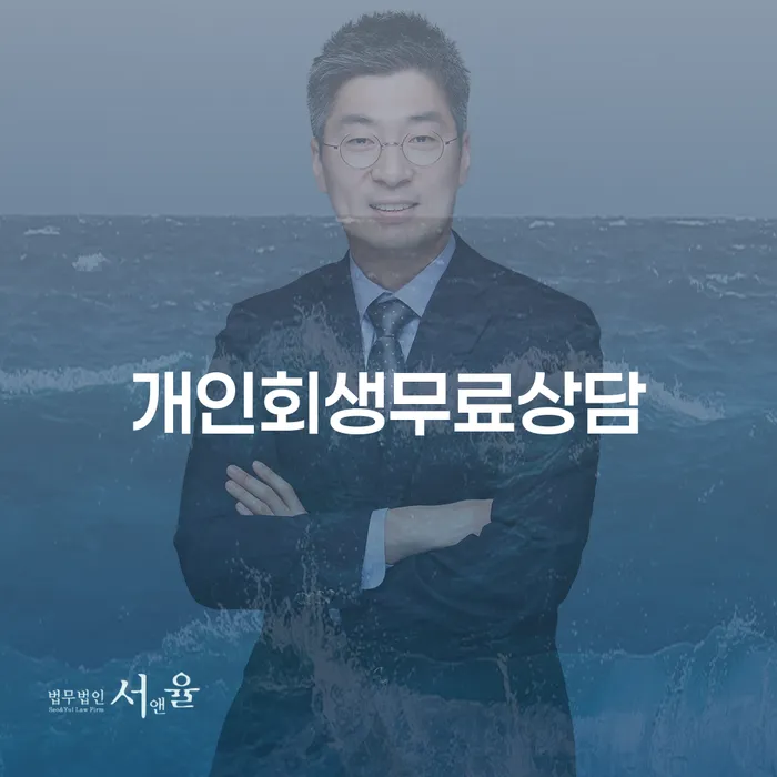 개인회생준비서류 개인회생 제도 해결 가능합니다.