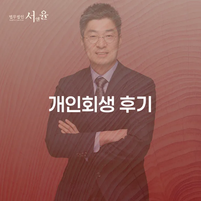 채무조정신청 빚청산 무료상담