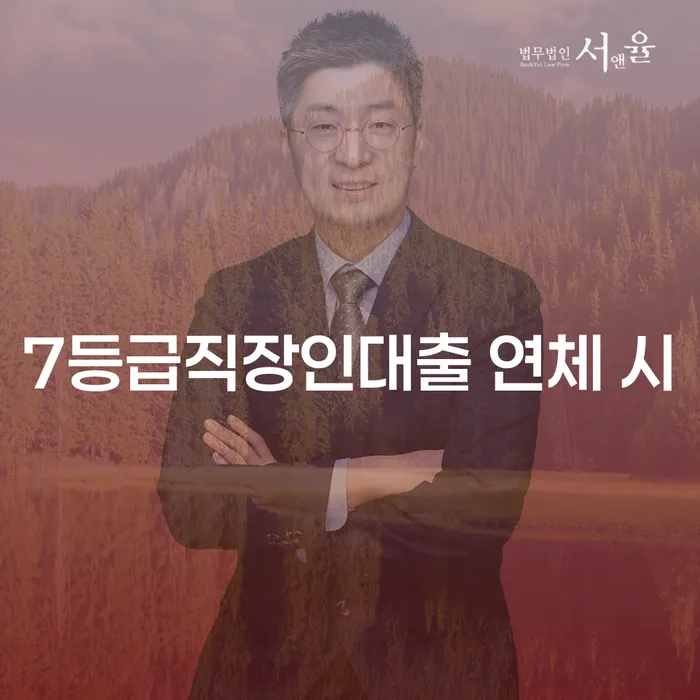 1인최저생계비 채무조정제도을 이용하여 해결 할 수 있을까?