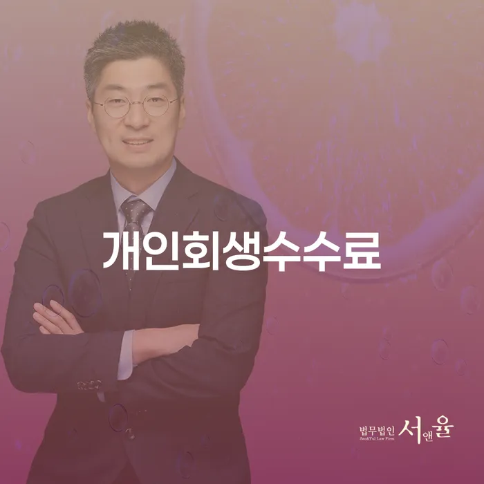 개인회생재신청 개인회생으로 해결 무료상담신청