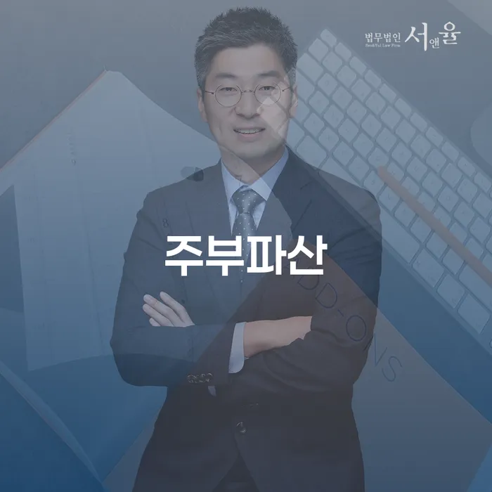 개인파산신청방법 개인회생으로 해결 해야되나요?