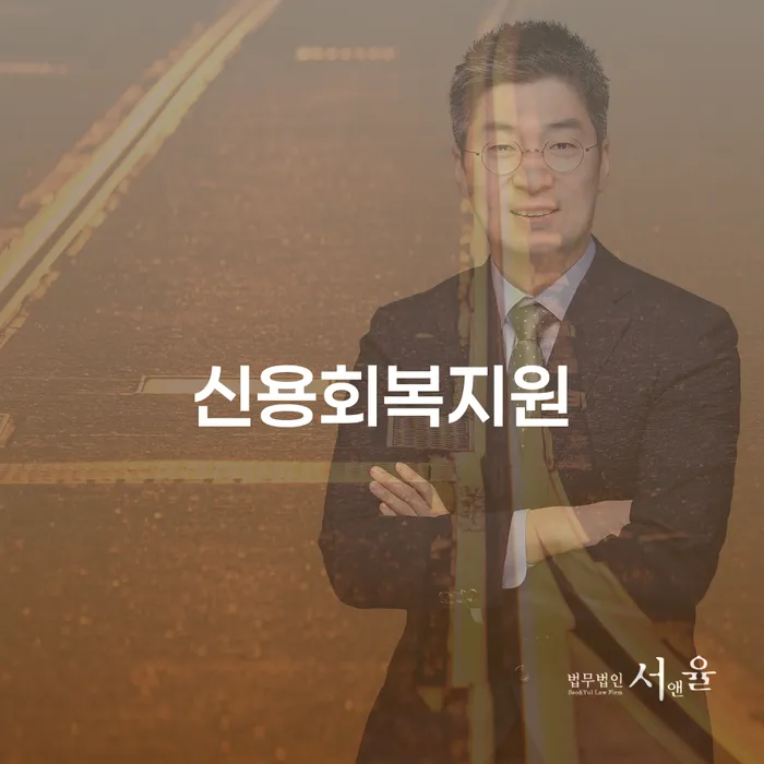 저축은행대환대출 연체 시 개인회생,개인파산으로 접수하자