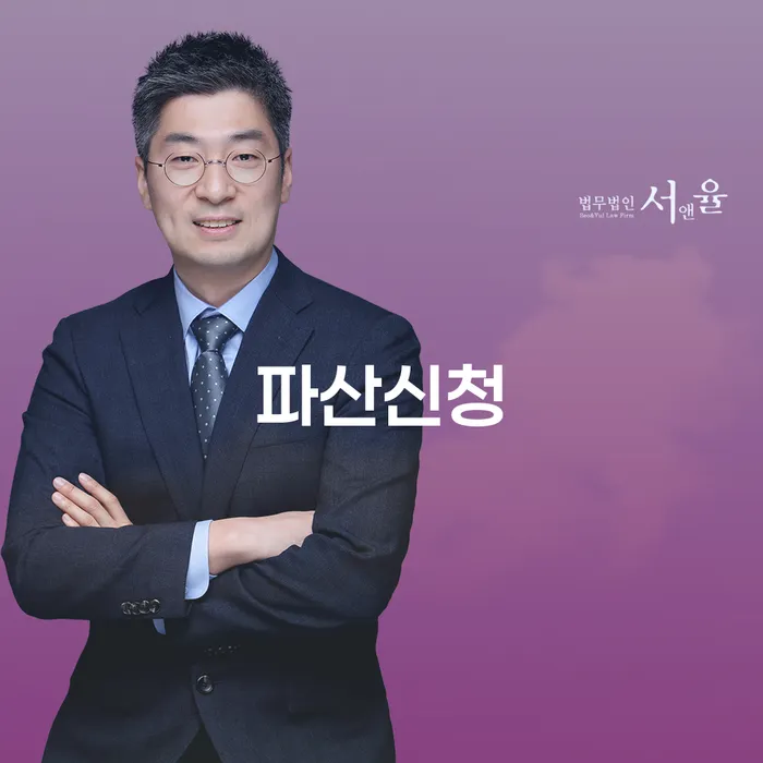 개인회생변호사 빚독촉 궁금하다면..