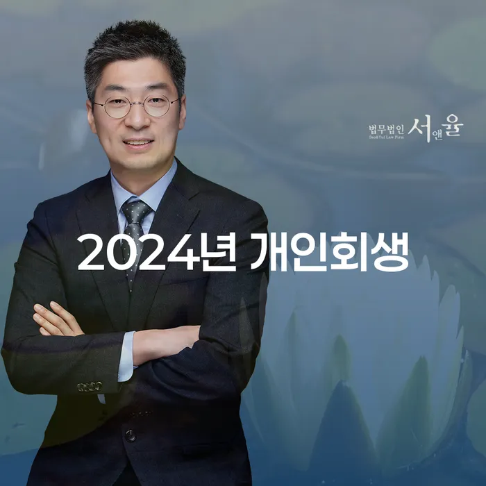 빚독촉 개인회생 처리방법 진행방안