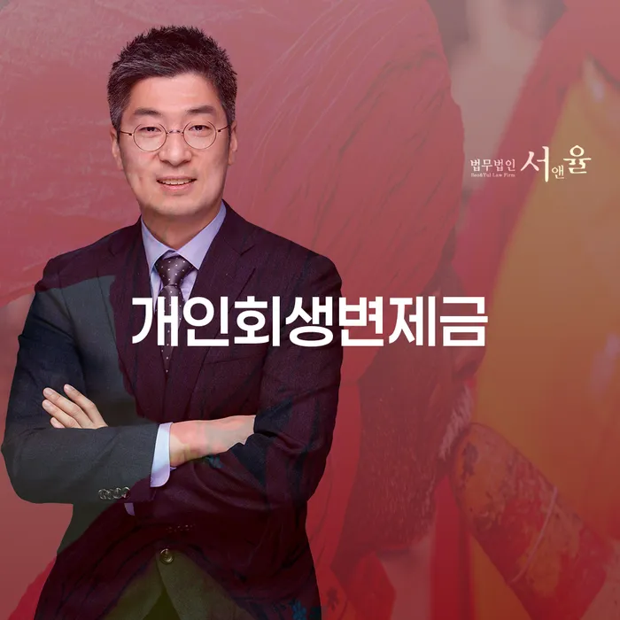 대출 연체 시 빚 합법적인 빠른방법 신청무료상담
