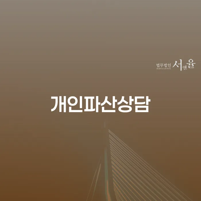 개인회생 기간 빚 해결할 결정이나고