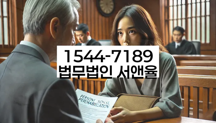 개인회생장단점