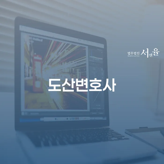 개인회생 저축은행 채무 빚 합법적인 빠른방법 알아봐야 할 사항