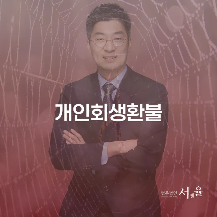 개인채무 개인파산 살펴보고 있다면