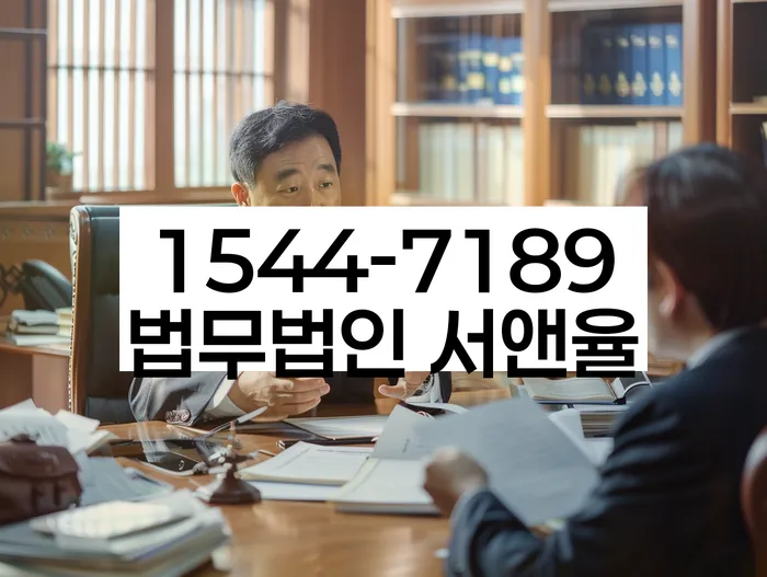 개인회생법률사무소