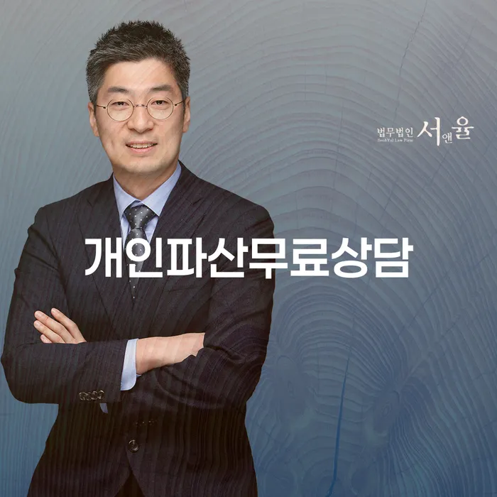 파산신청 개인회생 제도 잘 하는 곳