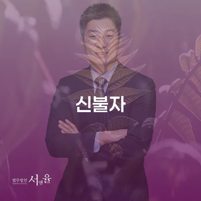 개인워크아웃신청 빚청산 법률사무소추천