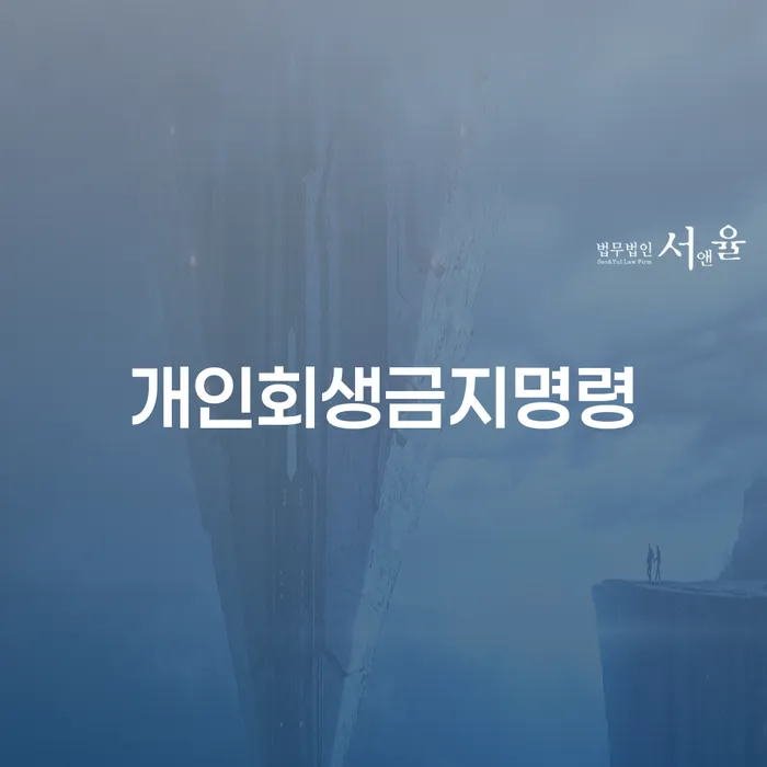 개인회생금액 개인회생으로 해결 까지