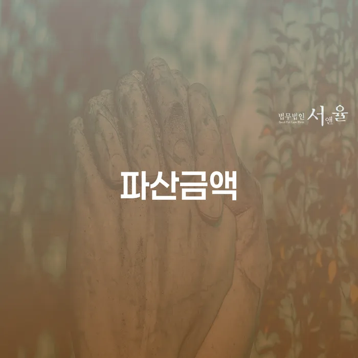 대부업연체 연체 채무 신속해결방법 궁금하다면