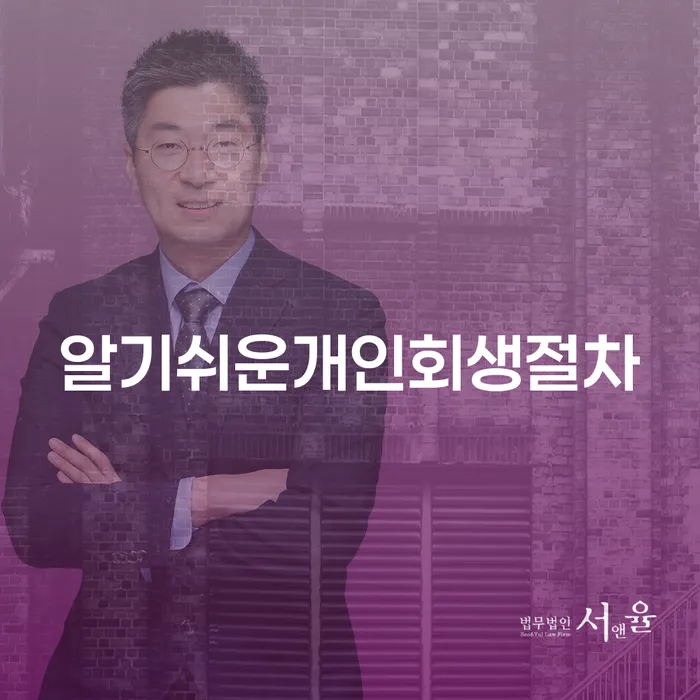 개인회생수임료대출 안하고 자체 분납이 가능한 빚독촉 있는지확인