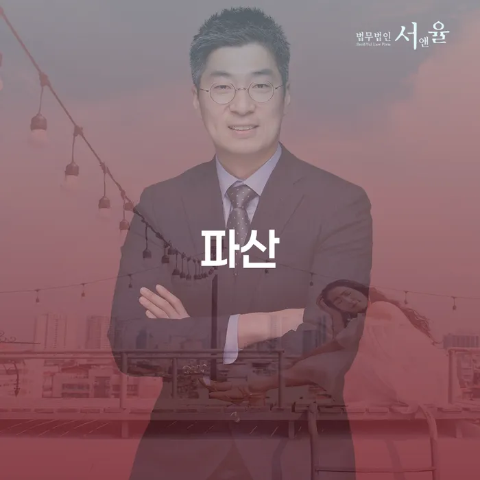 파산 개인회생으로 해결방법 걱정이라면