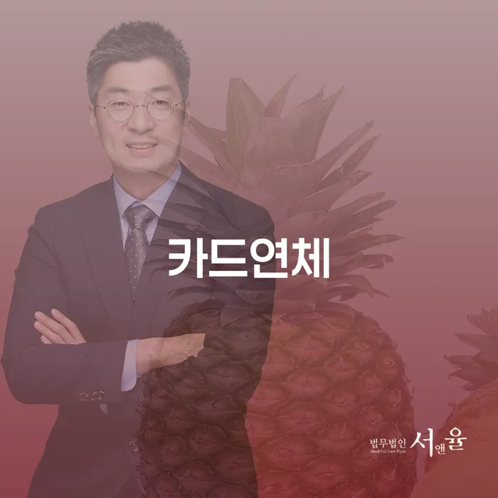 햇살론대환대출 연체 시 빚청산 어떻게 해야하는지