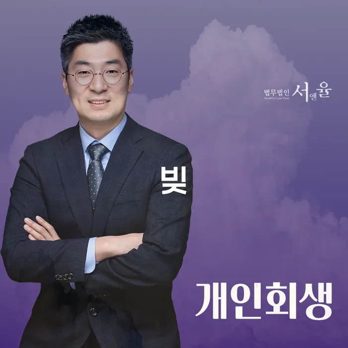 빛독촉 개인회생 처리방법 도움을 받을 수 있는 제도