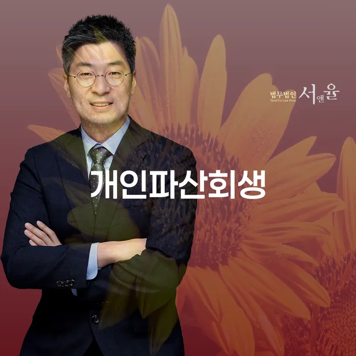 개인회생통장압류 빚갚는 방법 정해지는
