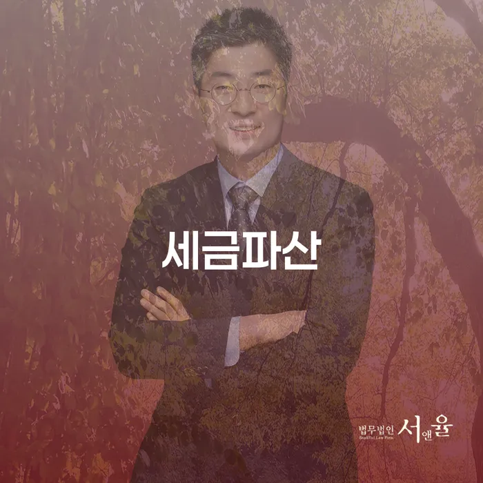 개인파산진술서 개인회생 제도 진행방안