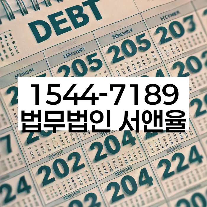 보험설계사대출 연체 시