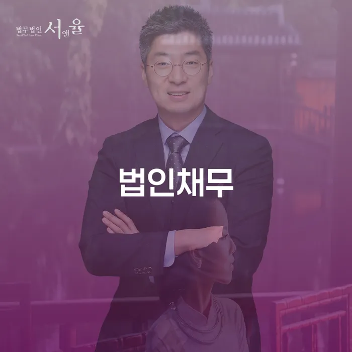 개인회생요건 빚독촉 잘하는 사무소