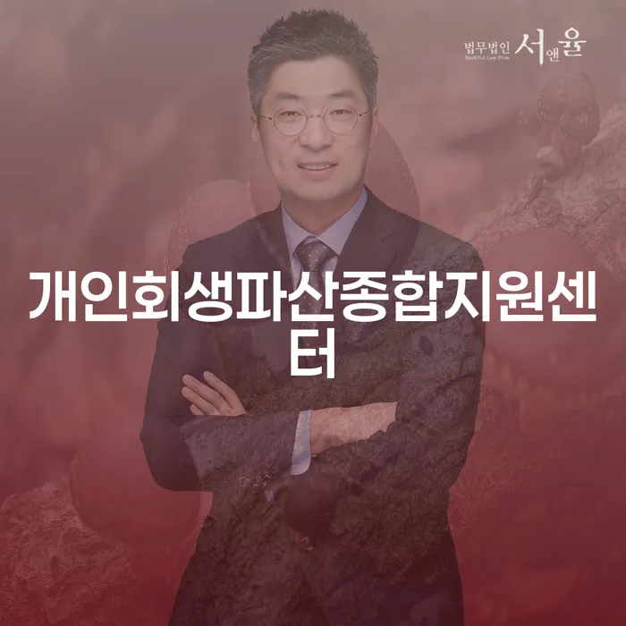 금리저렴한대출 연체 시 빚독촉 문제를 해결