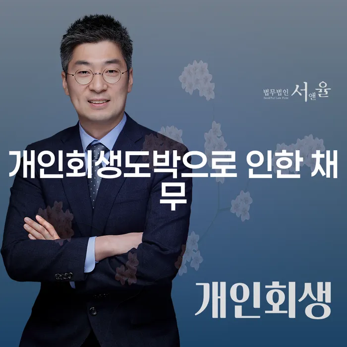 개인회생사건번호조회 빚청산 접수하자