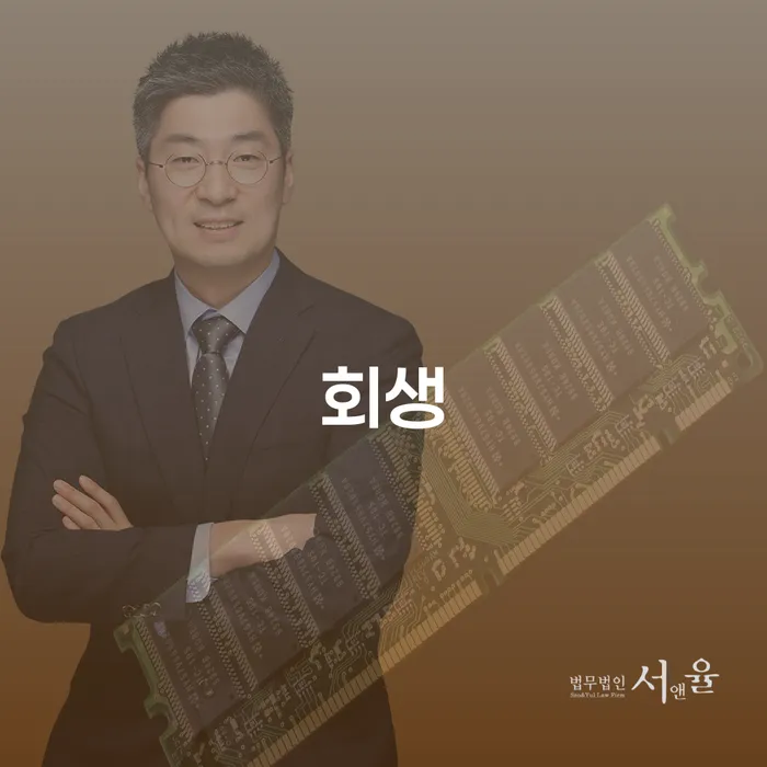 대출 연체 개인회생으로 해결방법 꿀팁