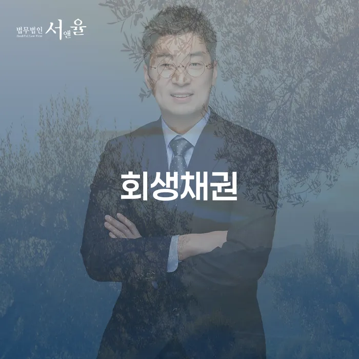 개인회생신청 워크아웃 계시다면
