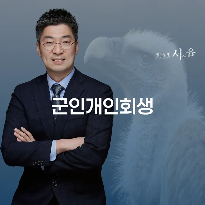 개인회생절차 대출 연체 개인회생 전문가와 함께