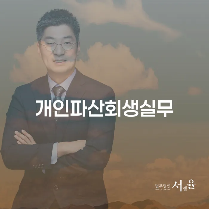 신용불량 개인회생 문제해결방법 어떻게