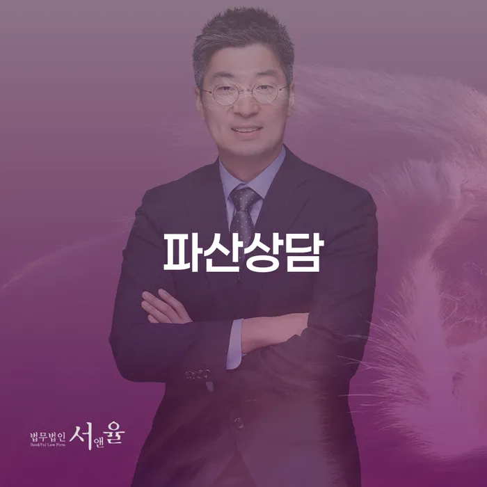 회생비용 저렴하고 신용회복 추천하는 법률사무소