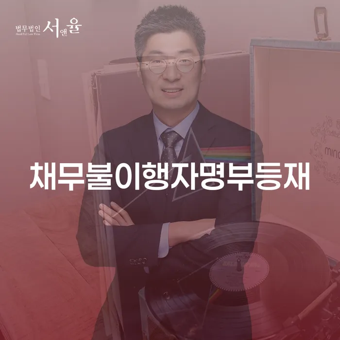 개인회생 채무조정제도을 이용하여 높아진